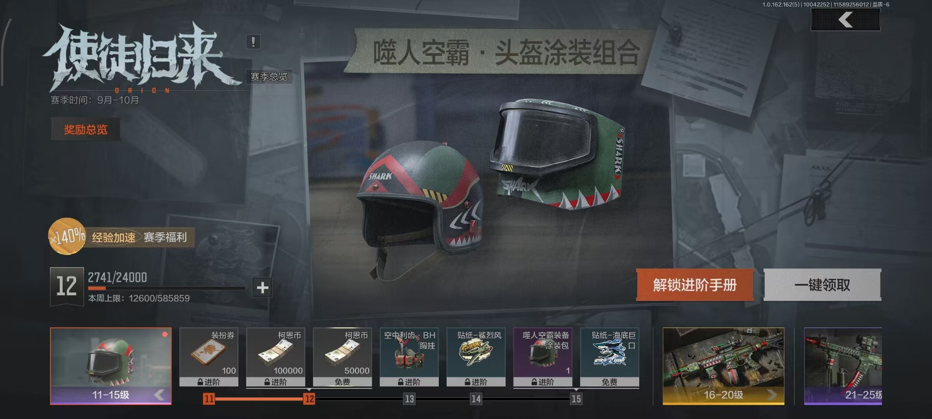 暗区突围账号安卓QQ库存价值53.5 4近战武器  可修改实名 
【柯恩币数量】:
【近战武器】:突击匕首,来战·开山刀