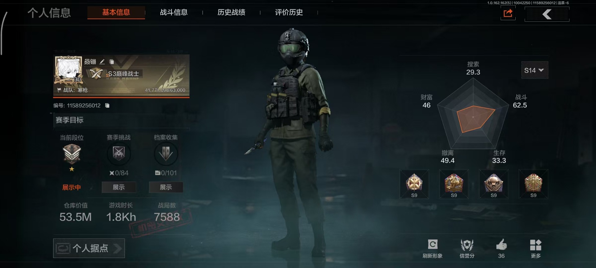 AQCMW312351暗区突围账号详情图11