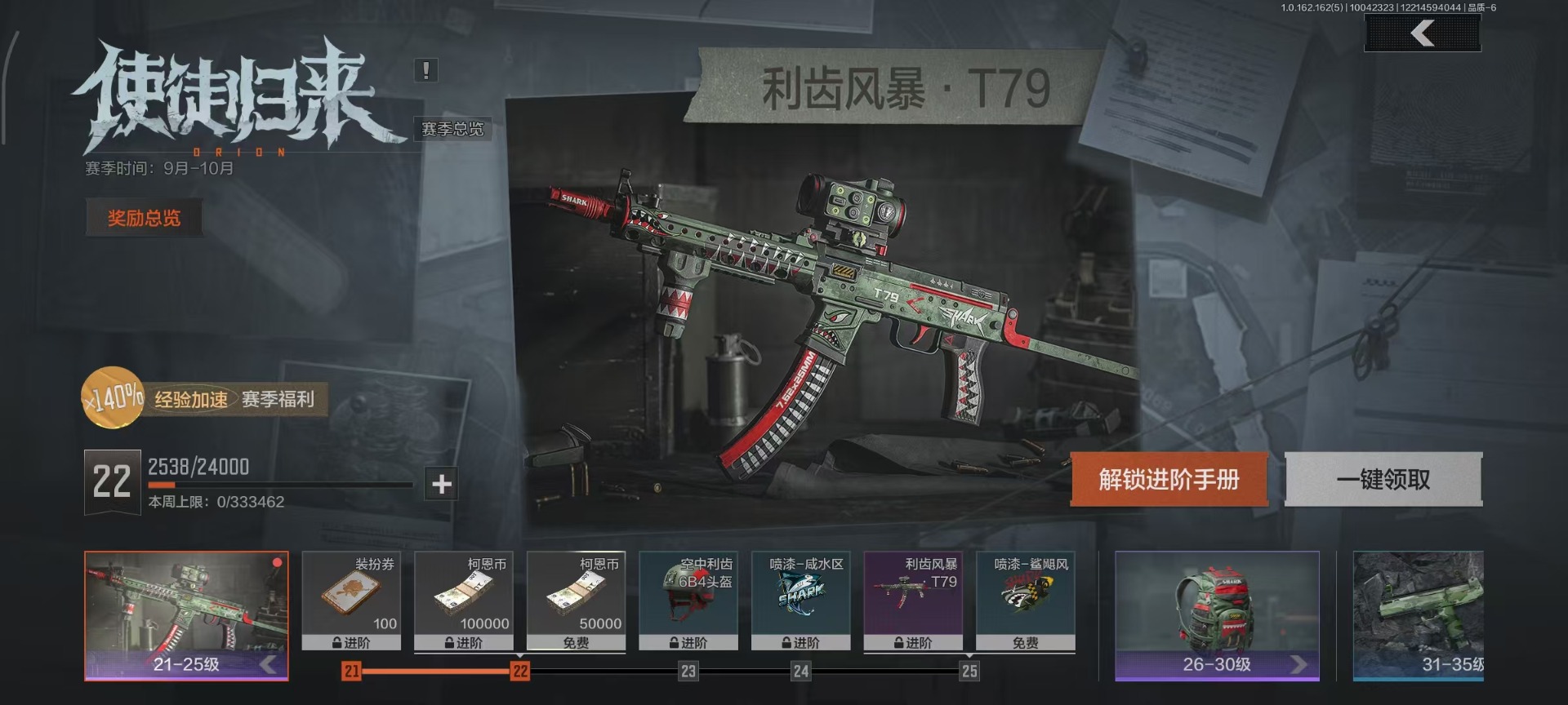 暗区突围账号安卓QQ库存价值41.7 2近战武器 1金枪皮  可修改实名 
【柯恩币数量】:8.9
【近战武器】:S-0