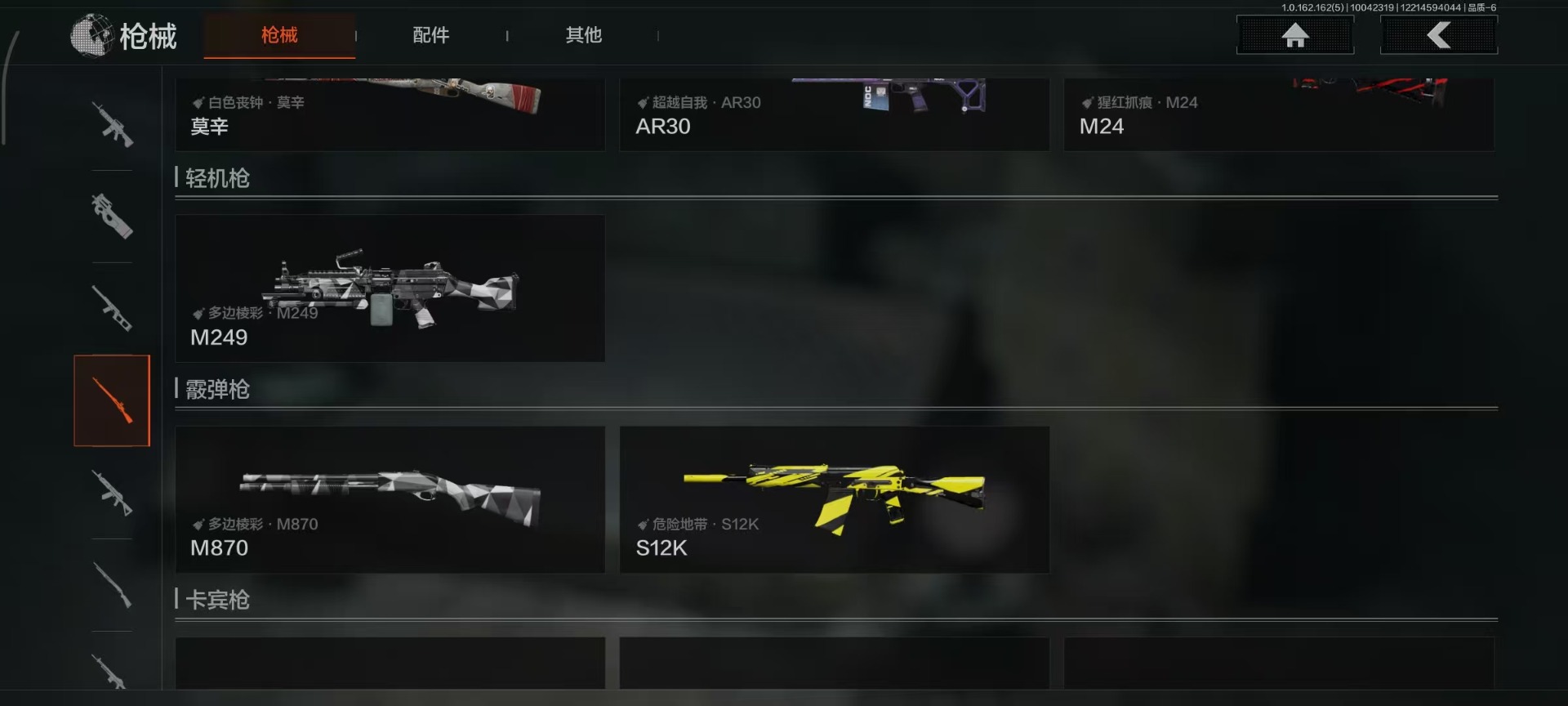 AQCMW312352暗区突围账号详情图5