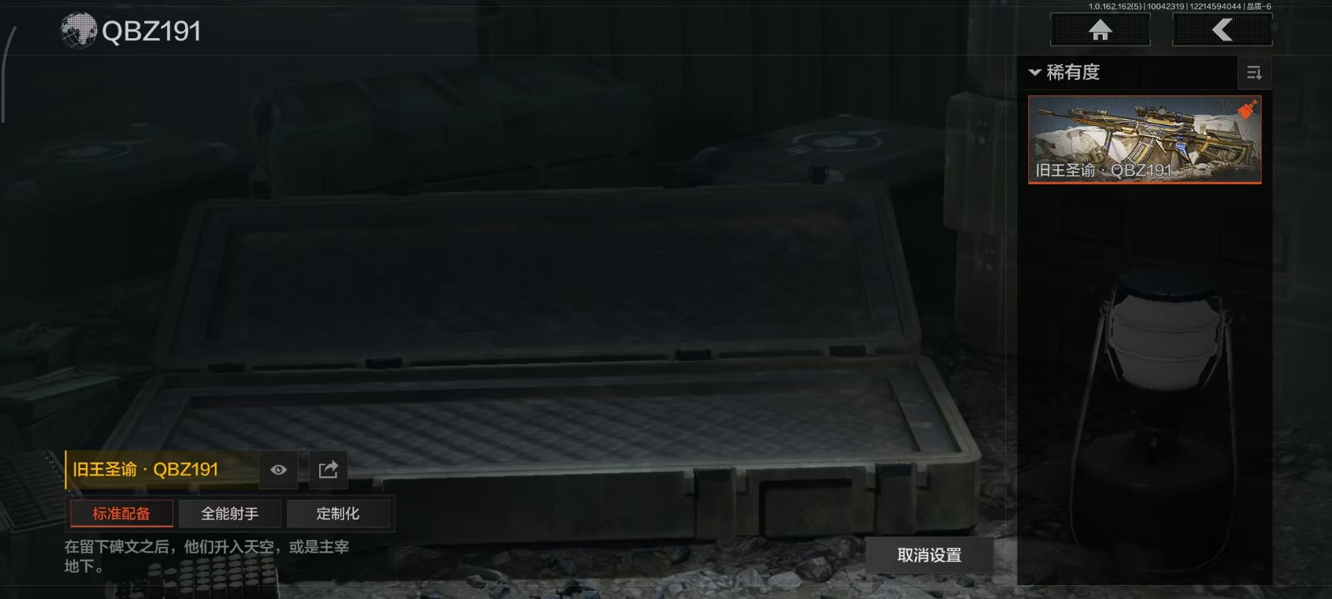 AQCMW312352暗区突围账号详情图7