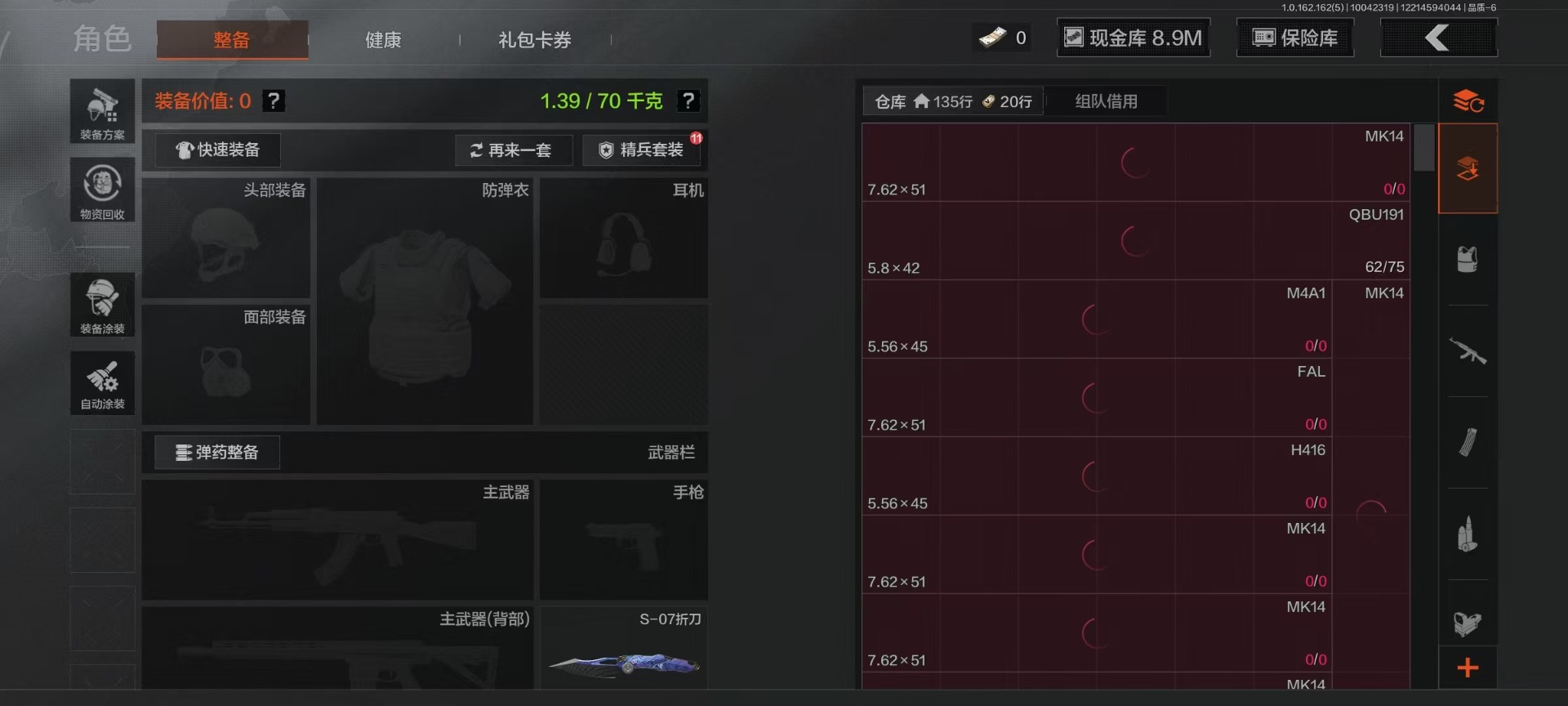 AQCMW312352暗区突围账号详情图9