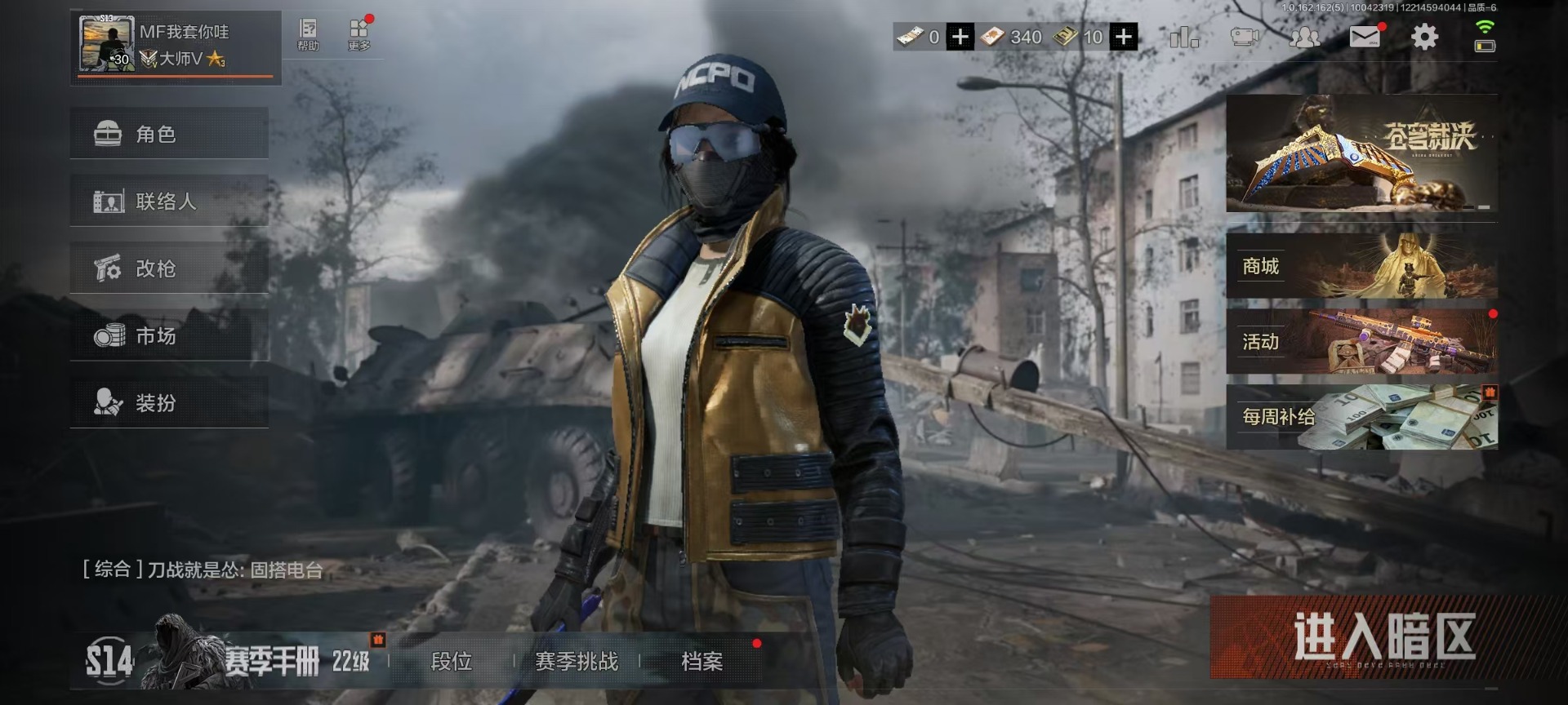 AQCMW312352暗区突围账号详情图12