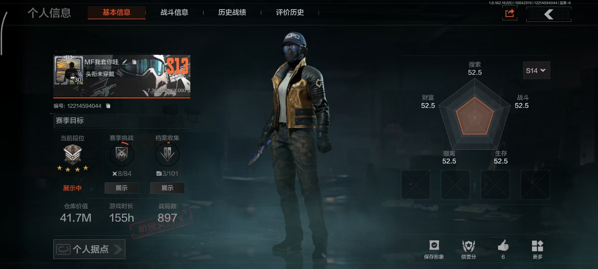 AQCMW312352暗区突围账号详情图11