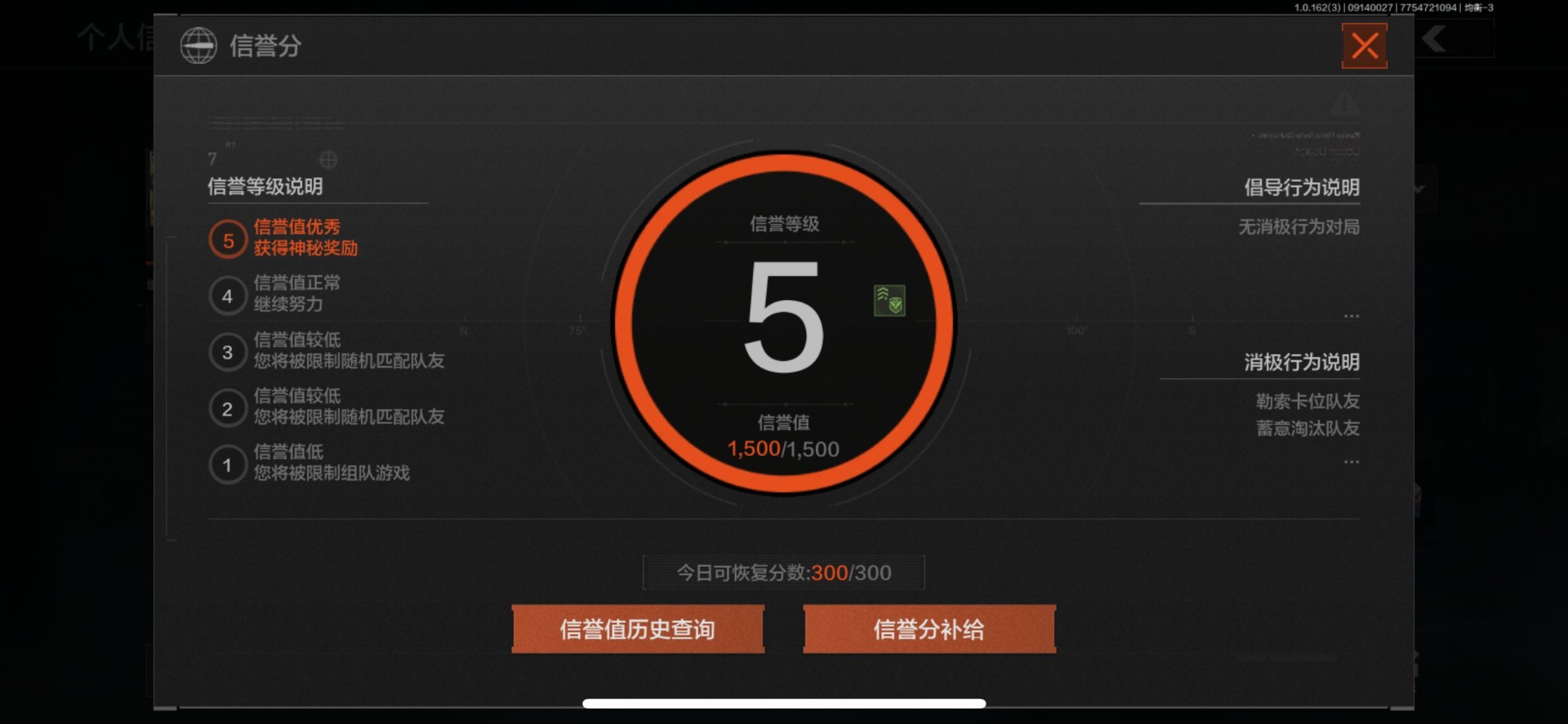 AQCMW312180暗区突围账号详情图3