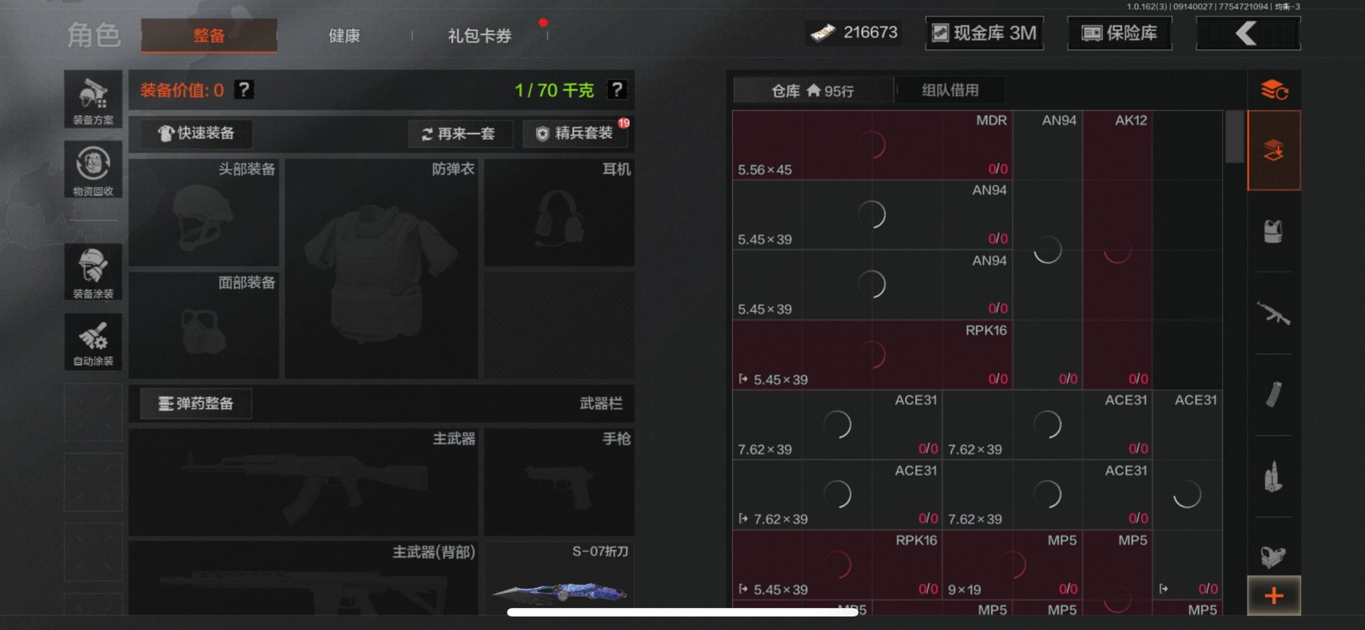 AQCMW312180暗区突围账号详情图2