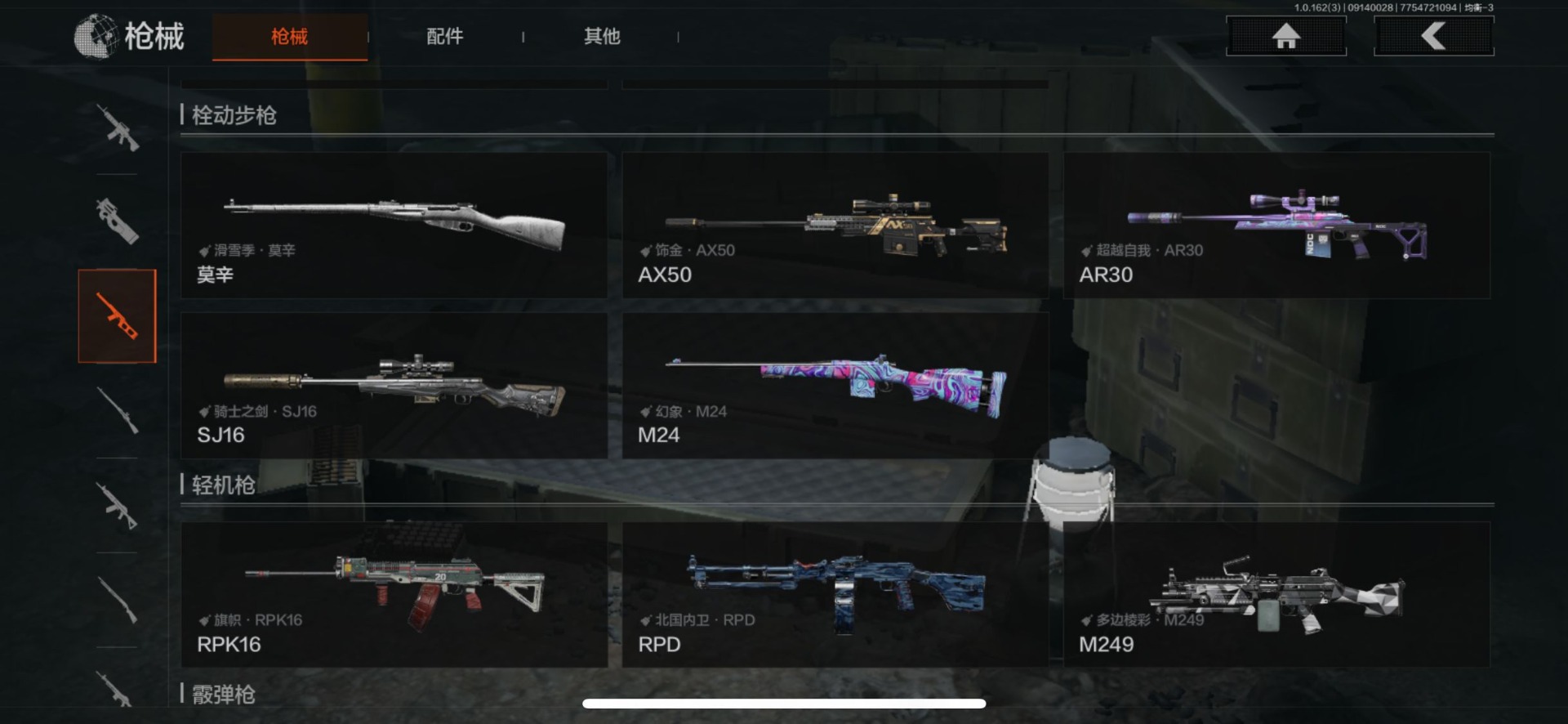 AQCMW312180暗区突围账号详情图4