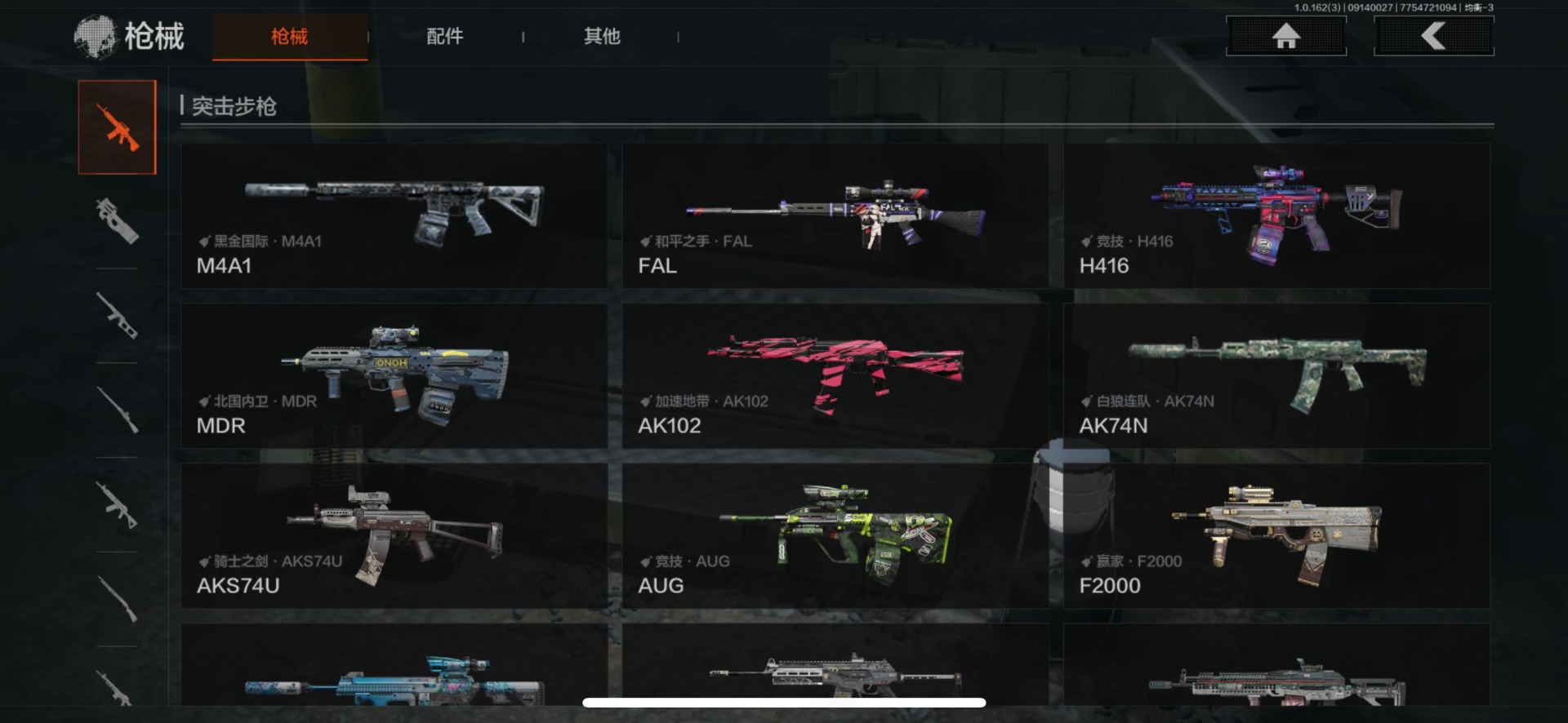 AQCMW312180暗区突围账号详情图5