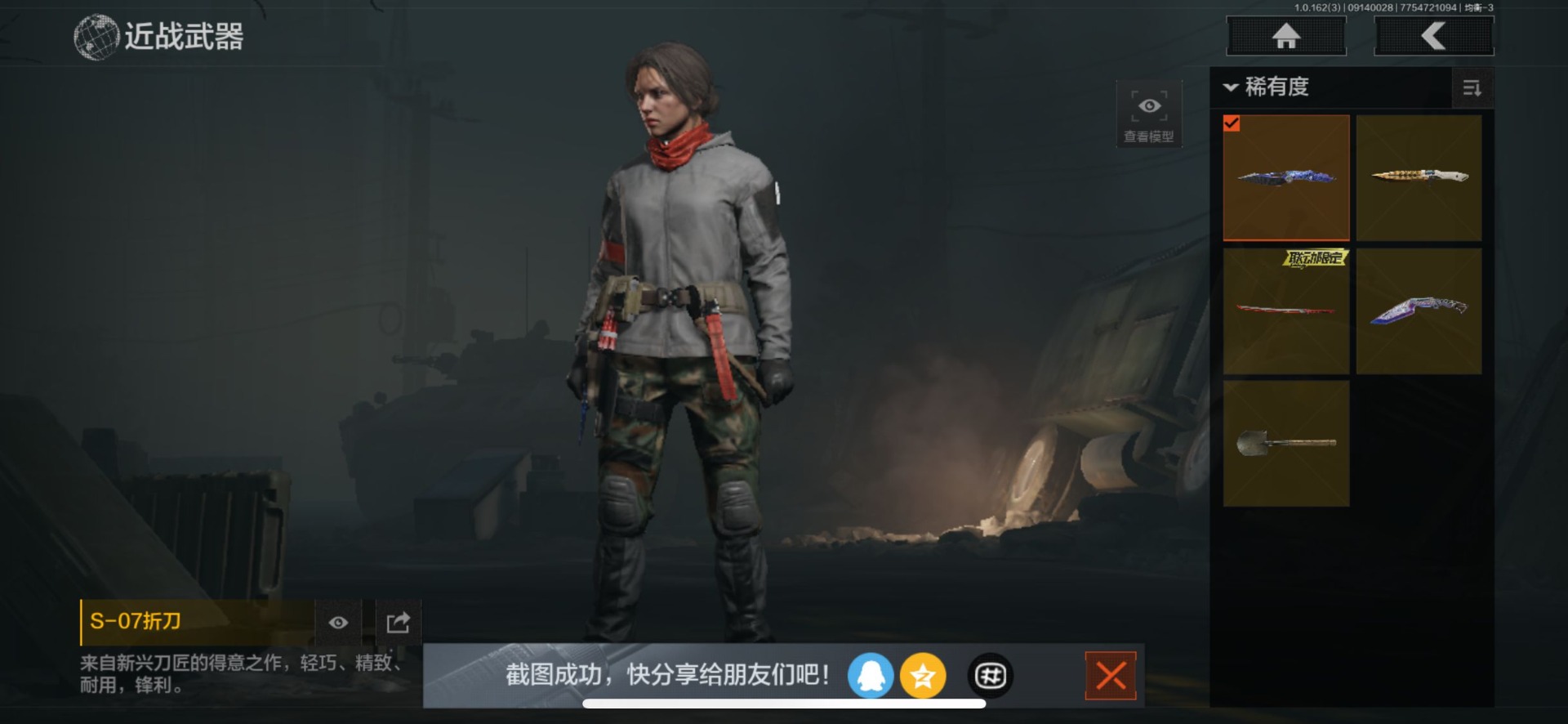 AQCMW312180暗区突围账号详情图6