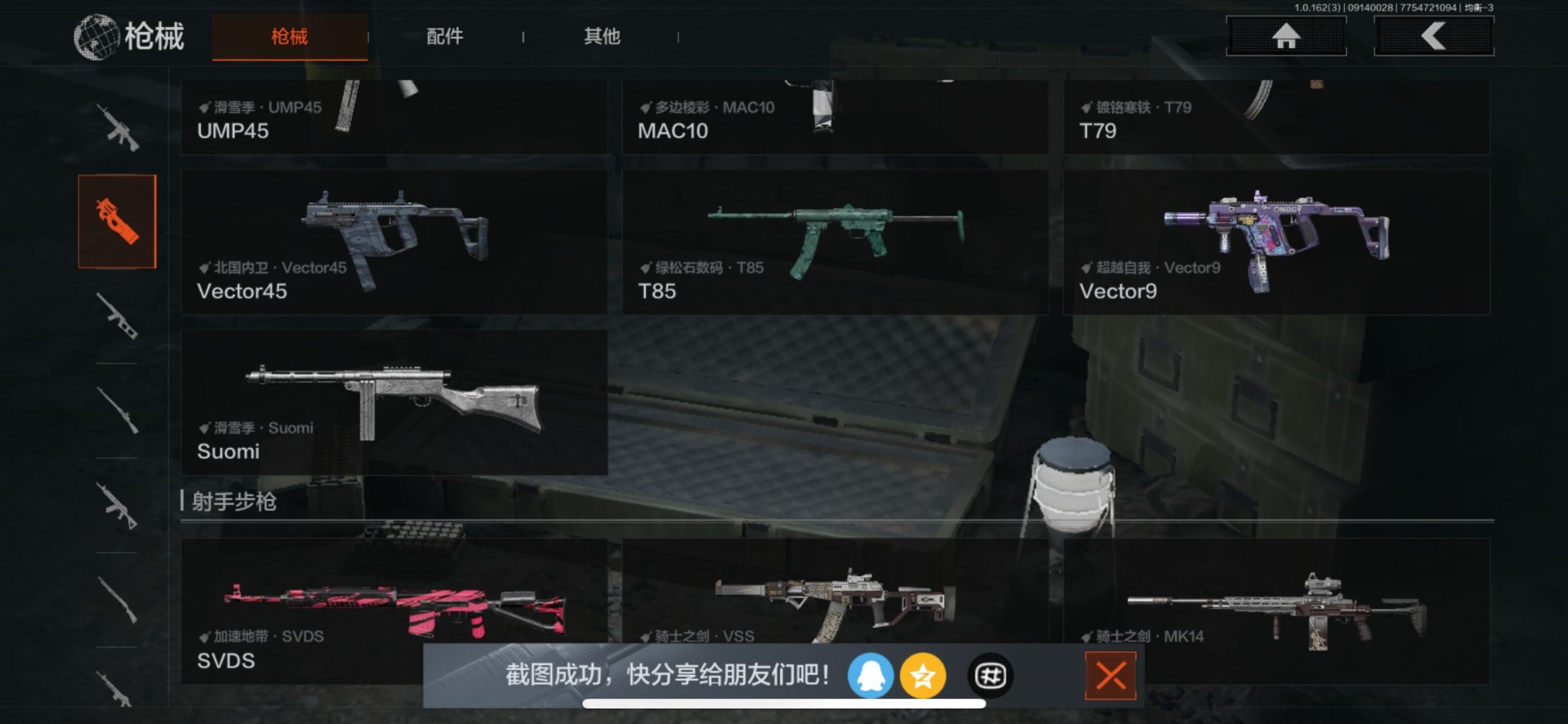 AQCMW312180暗区突围账号详情图9