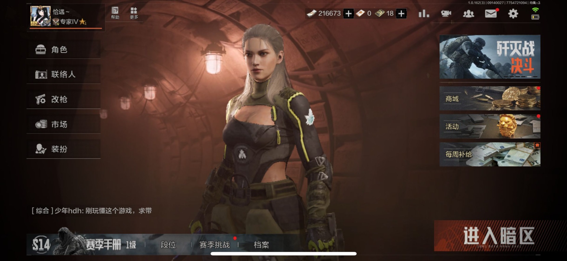 AQCMW312180暗区突围账号详情图13