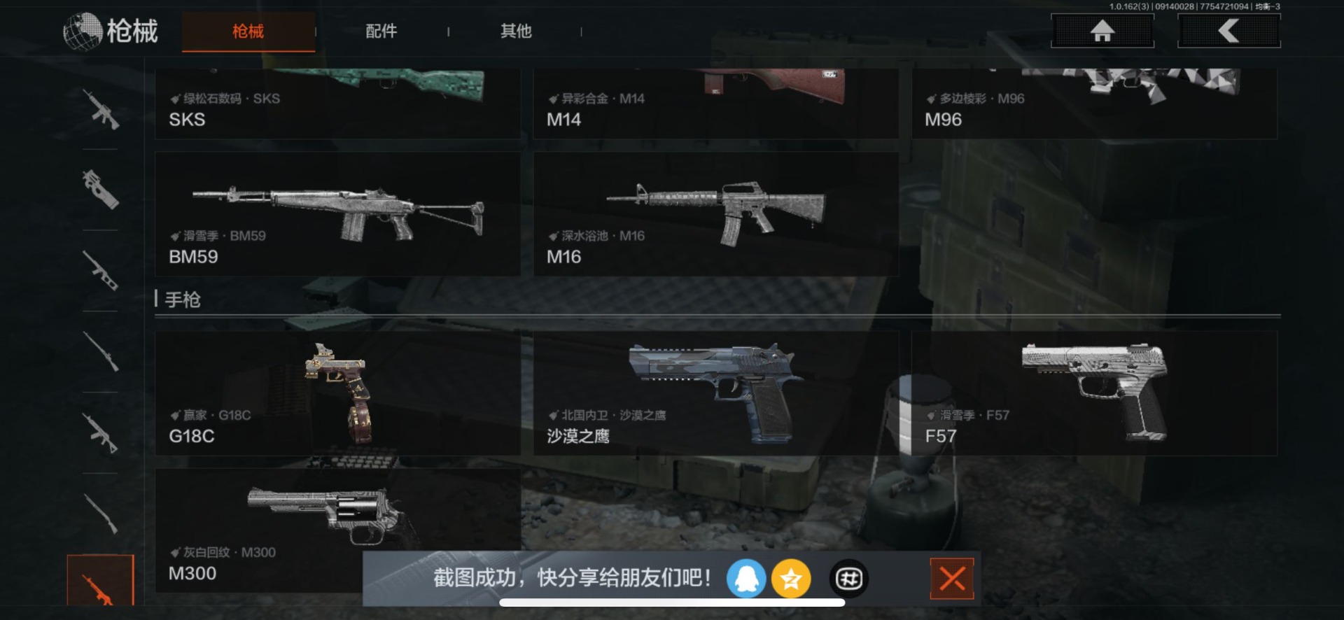 AQCMW312180暗区突围账号详情图15