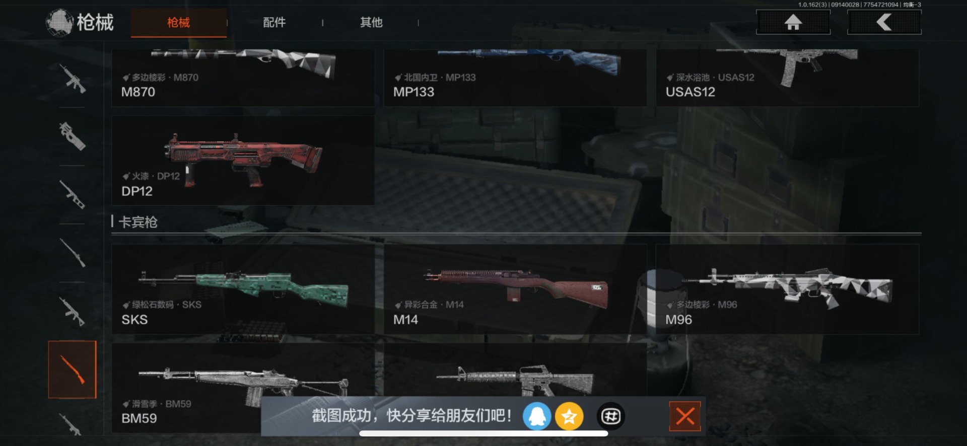 AQCMW312180暗区突围账号详情图14