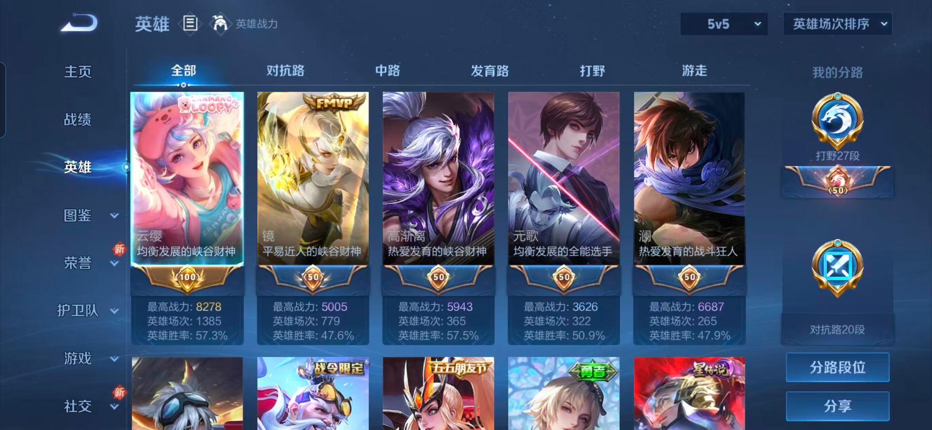 WZCMW3349285王者荣耀账号详情图2