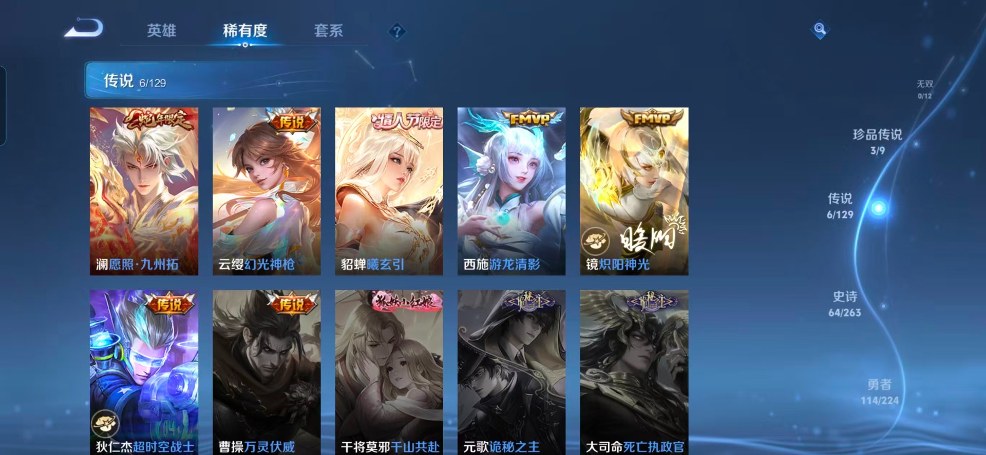 WZCMW3349285王者荣耀账号详情图7