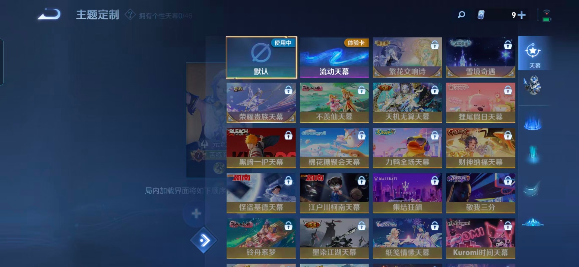 WZCMW3349285王者荣耀账号详情图10 WZCMW3349285王者荣耀账号详情图10