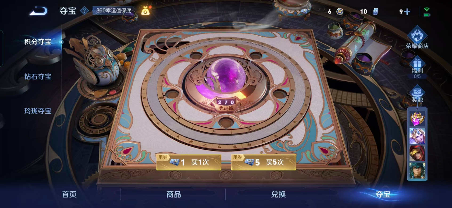 WZCMW3349285王者荣耀账号详情图12 WZCMW3349285王者荣耀账号详情图12