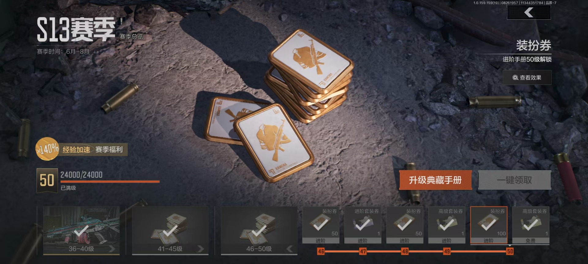 暗区突围账号安卓QQ库存价值216.7 2近战武器 1金枪皮  可修改实名 
【柯恩币数量】:0.1
【近战武器】:赢家