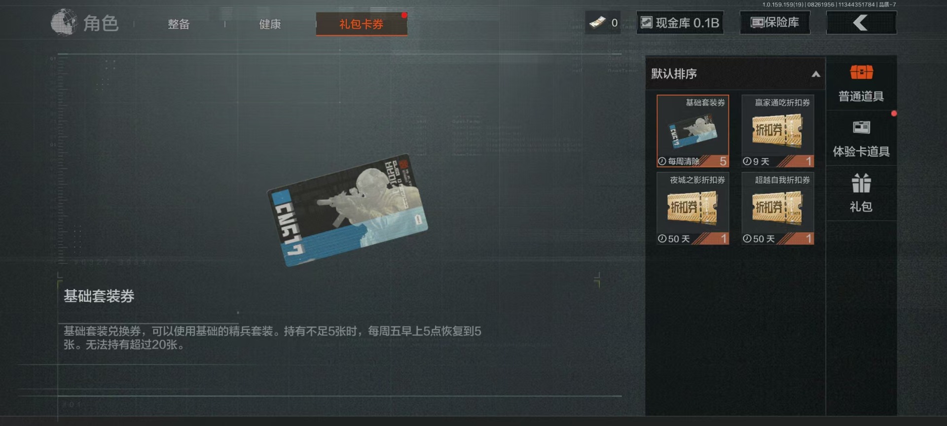 AQCMW312051暗区突围账号详情图12