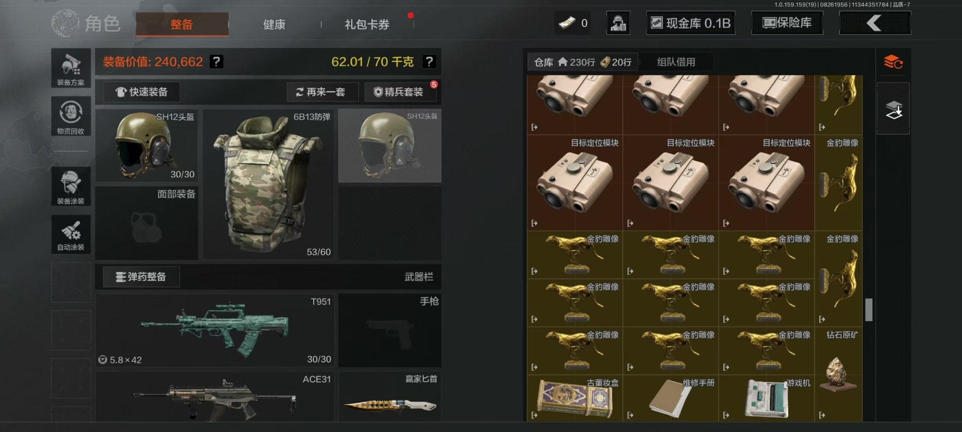 AQCMW312051暗区突围账号详情图13