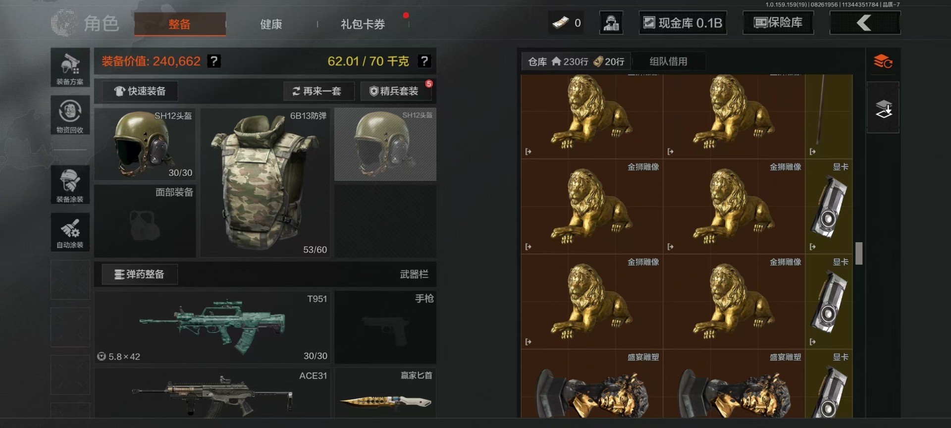 AQCMW312051暗区突围账号详情图15