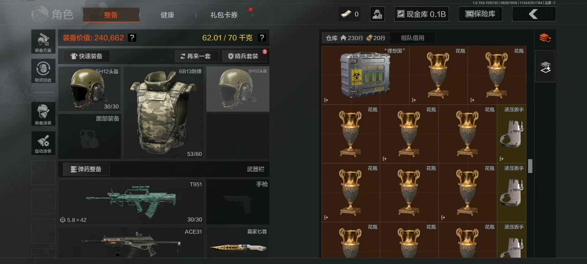 AQCMW312051暗区突围账号详情图14