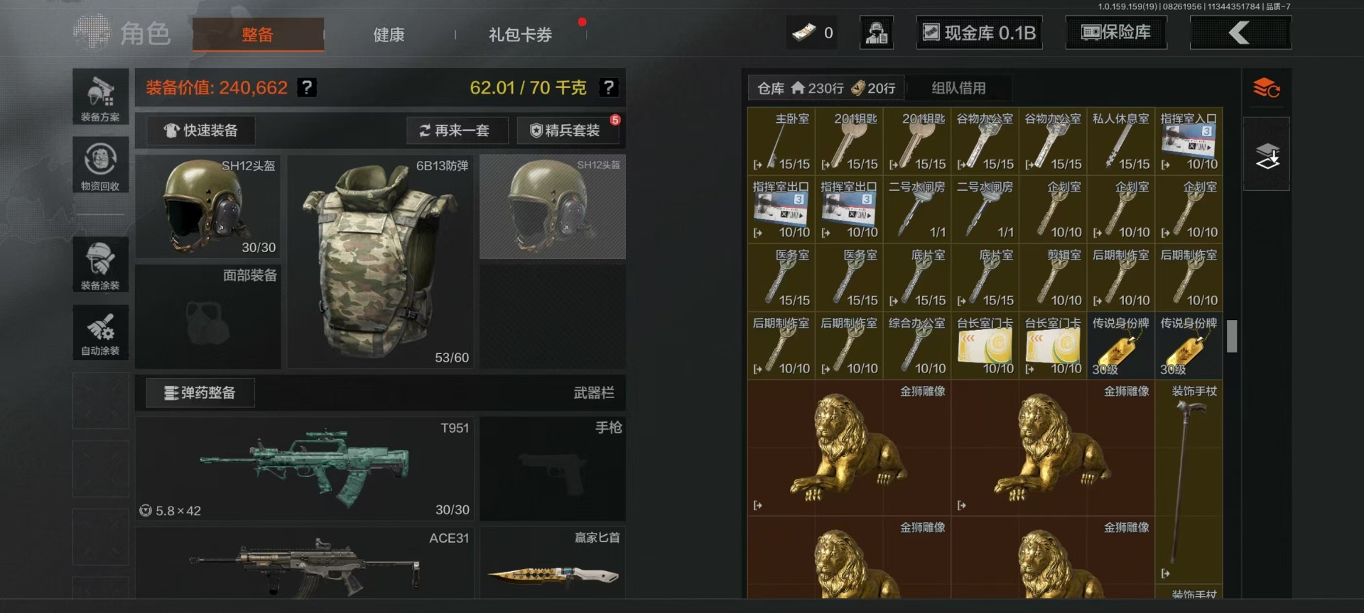 AQCMW312051暗区突围账号详情图17