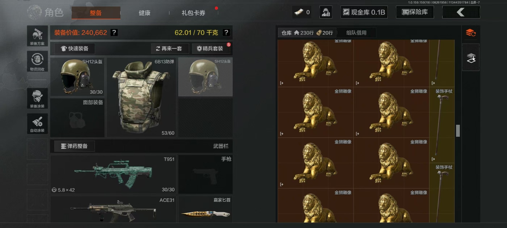 AQCMW312051暗区突围账号详情图16