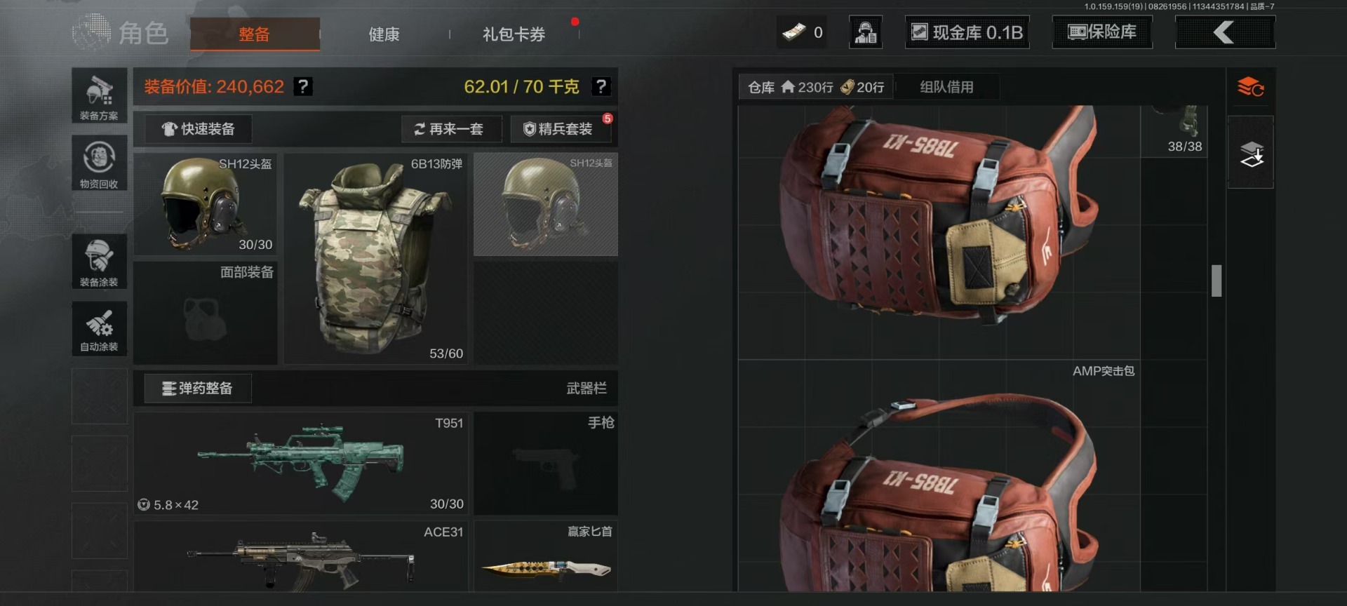 AQCMW312051暗区突围账号详情图18