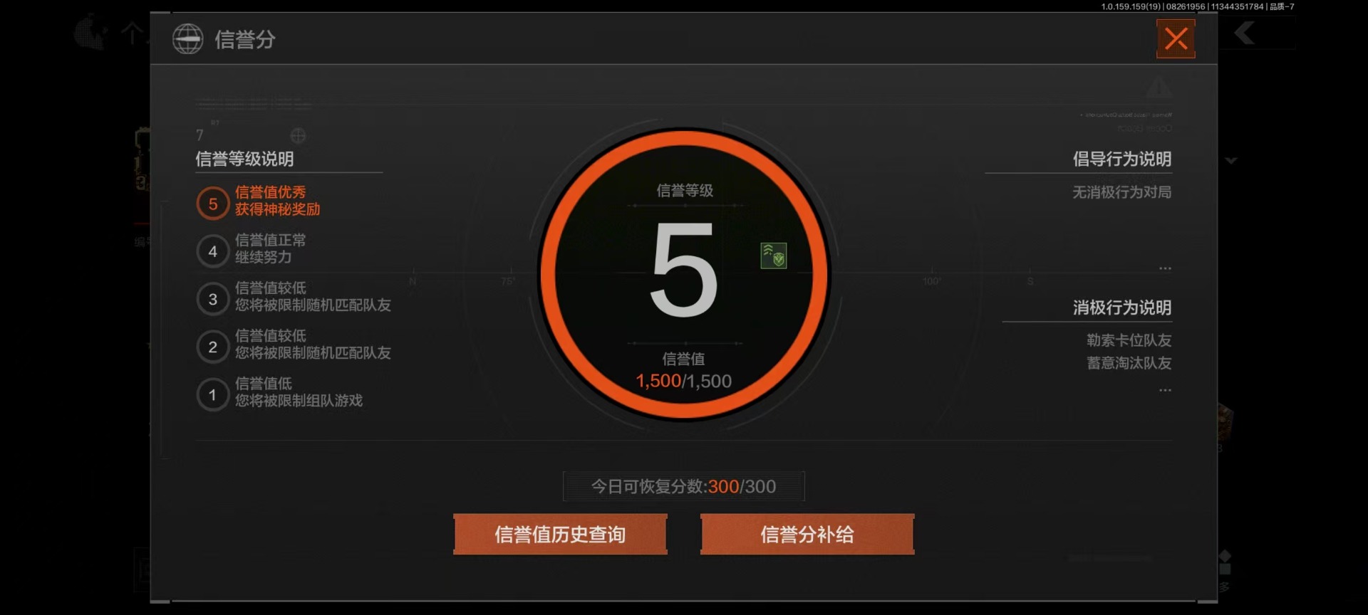 AQCMW312051暗区突围账号详情图20