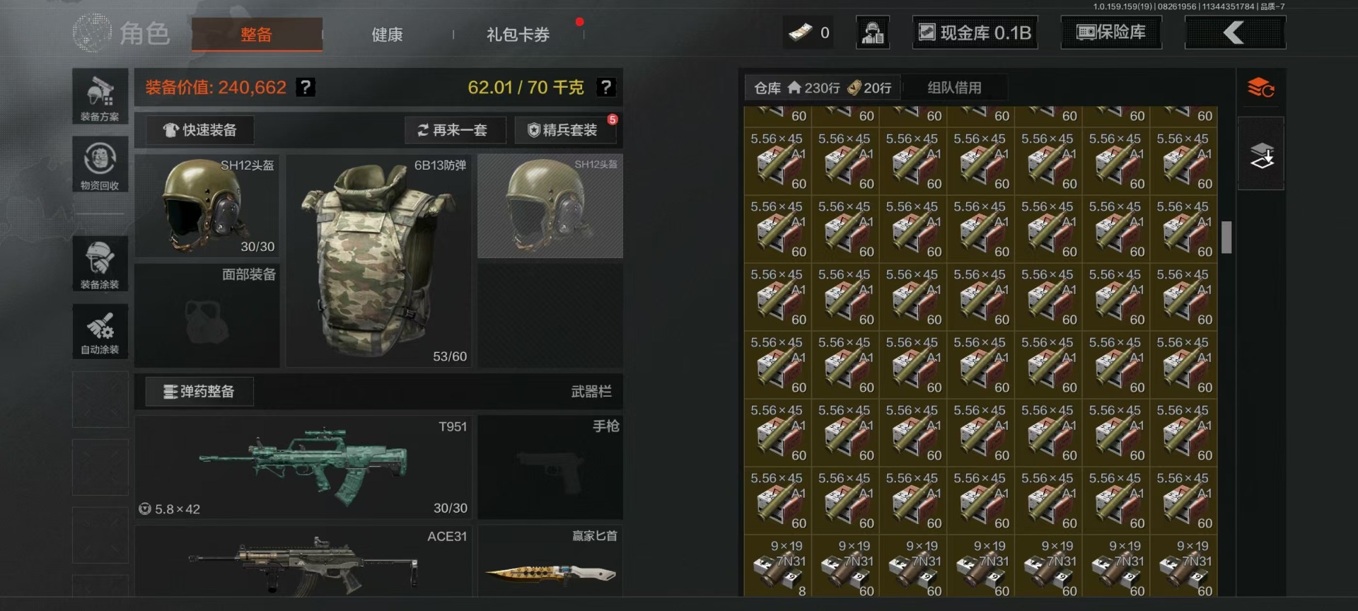 AQCMW312051暗区突围账号详情图19