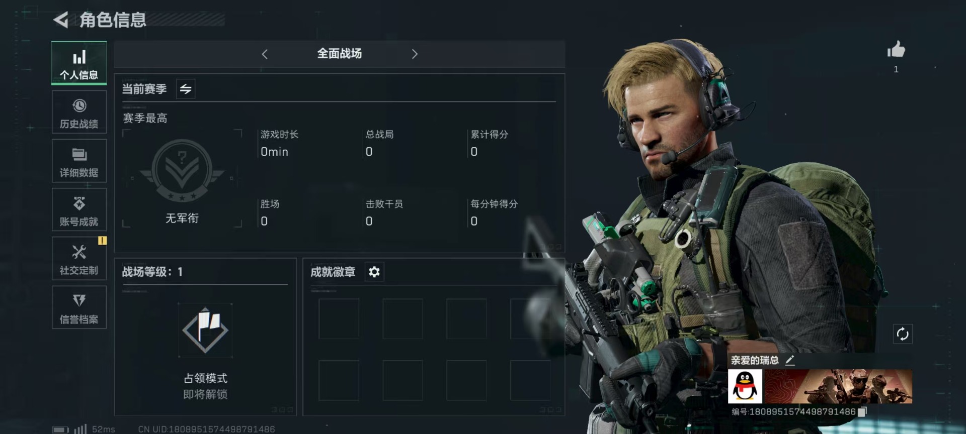 AQCMW312051暗区突围账号详情图21