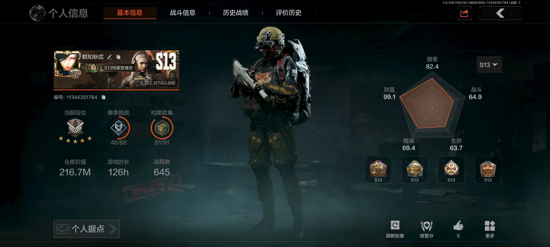 AQCMW312051暗区突围账号详情图22