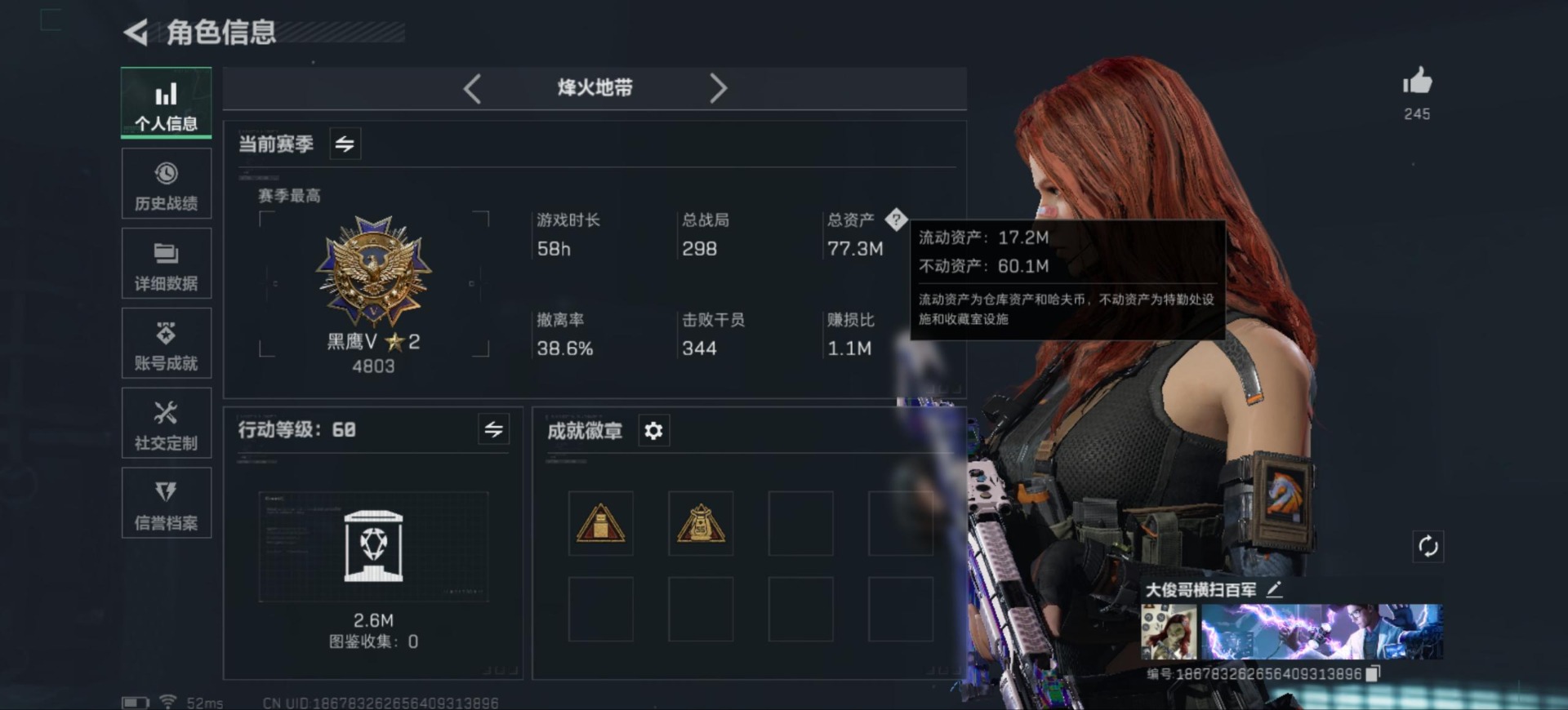 SJZCMW353403三角洲行动账号详情图2 SJZCMW353403三角洲行动账号详情图2