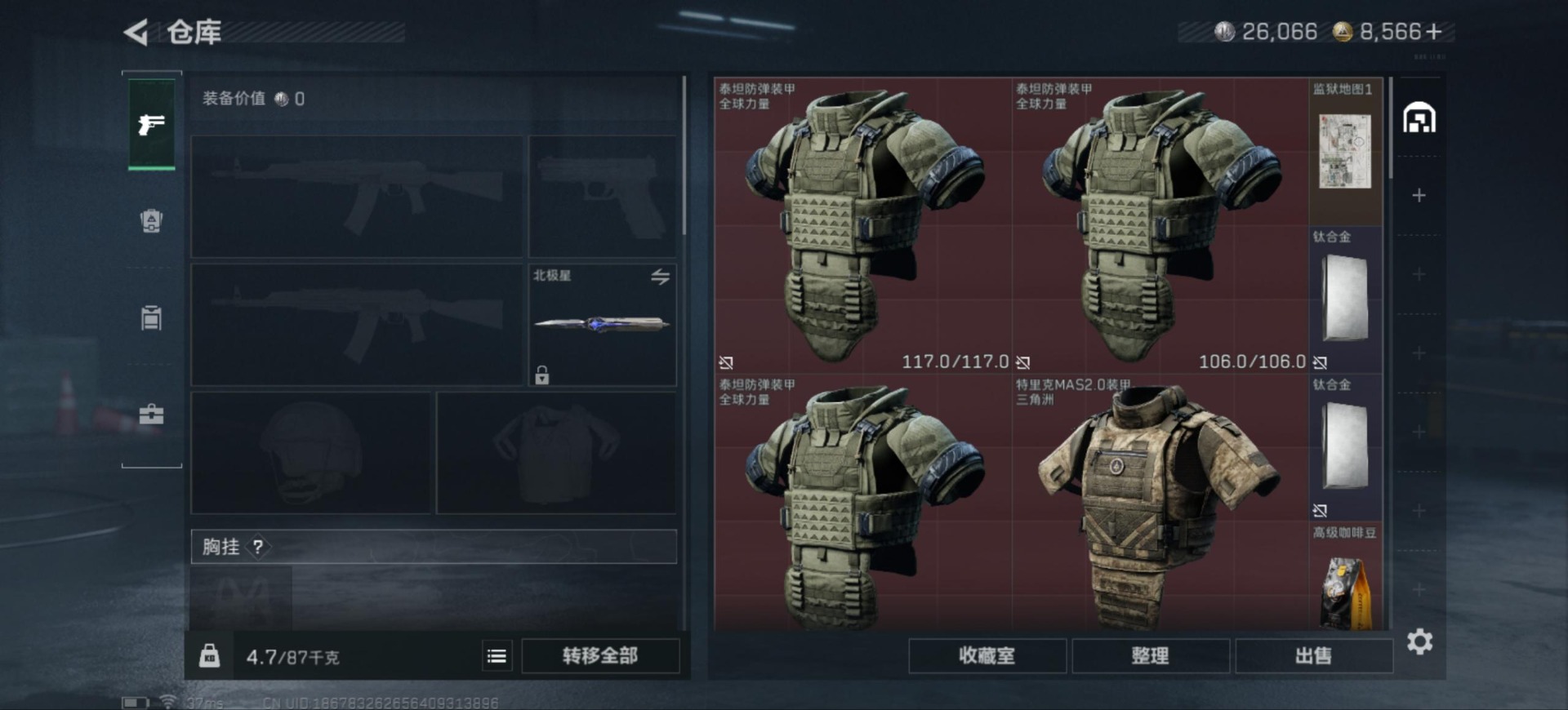 SJZCMW353403三角洲行动账号详情图4 SJZCMW353403三角洲行动账号详情图4