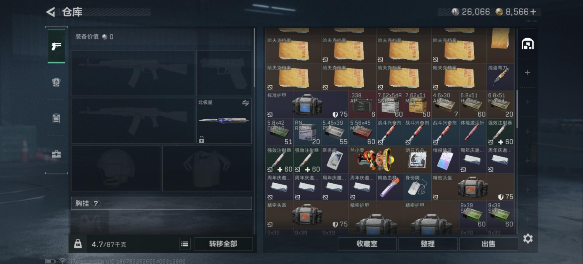 SJZCMW353403三角洲行动账号详情图6 SJZCMW353403三角洲行动账号详情图6