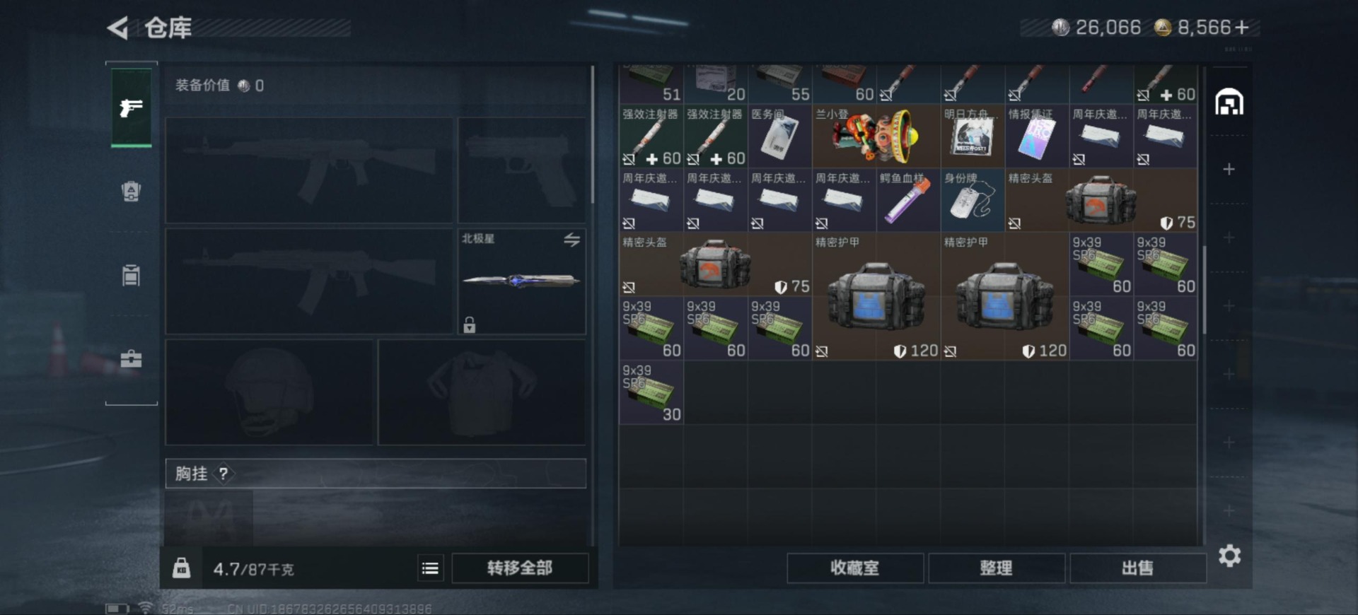 SJZCMW353403三角洲行动账号详情图7 SJZCMW353403三角洲行动账号详情图7