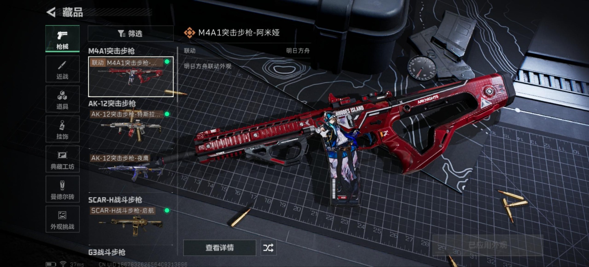 SJZCMW353403三角洲行动账号详情图12 SJZCMW353403三角洲行动账号详情图12