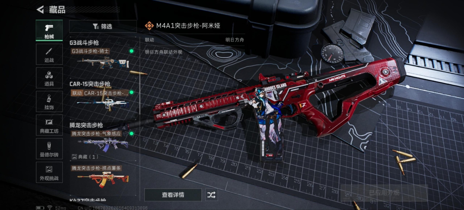 SJZCMW353403三角洲行动账号详情图13 SJZCMW353403三角洲行动账号详情图13