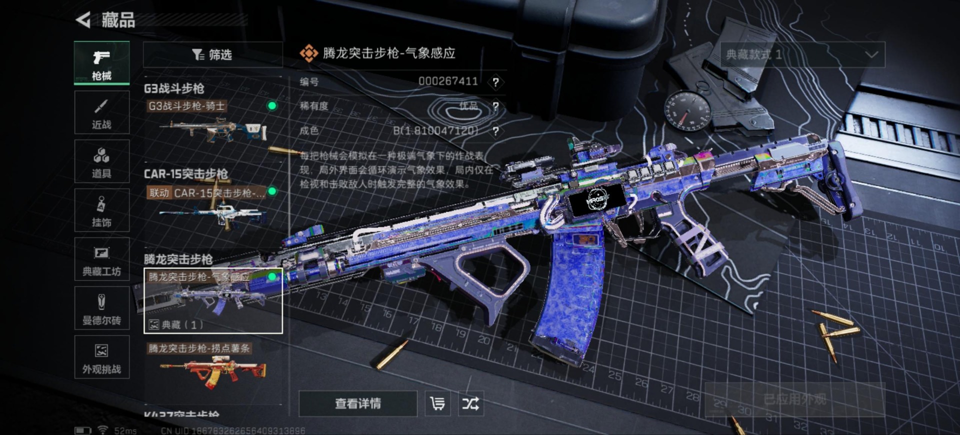 SJZCMW353403三角洲行动账号详情图14 SJZCMW353403三角洲行动账号详情图14