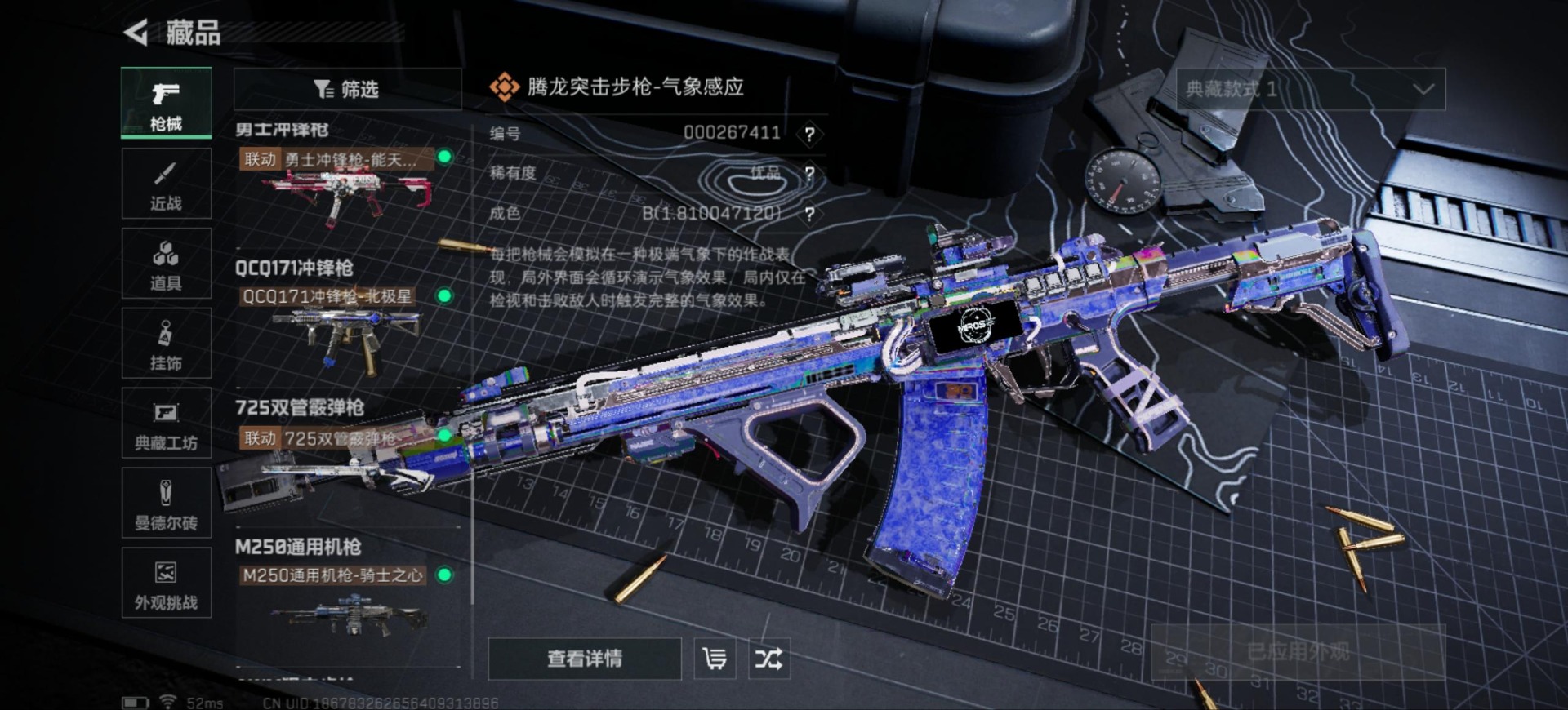 SJZCMW353403三角洲行动账号详情图16 SJZCMW353403三角洲行动账号详情图16