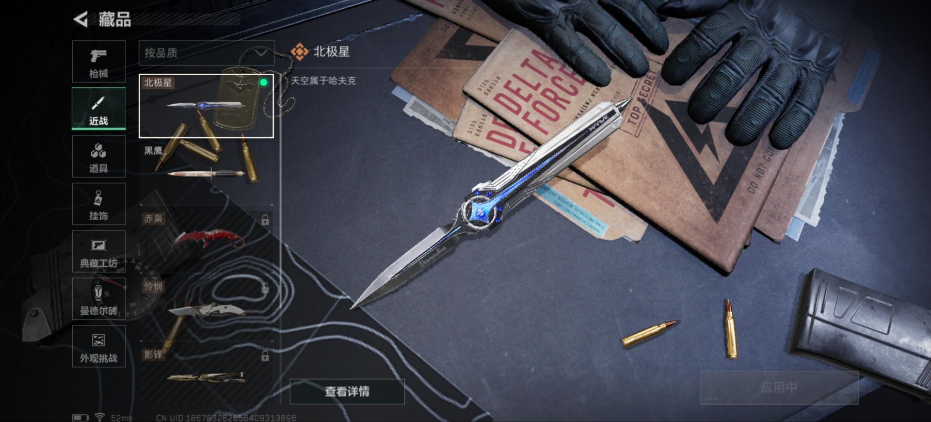 SJZCMW353403三角洲行动账号详情图18 SJZCMW353403三角洲行动账号详情图18