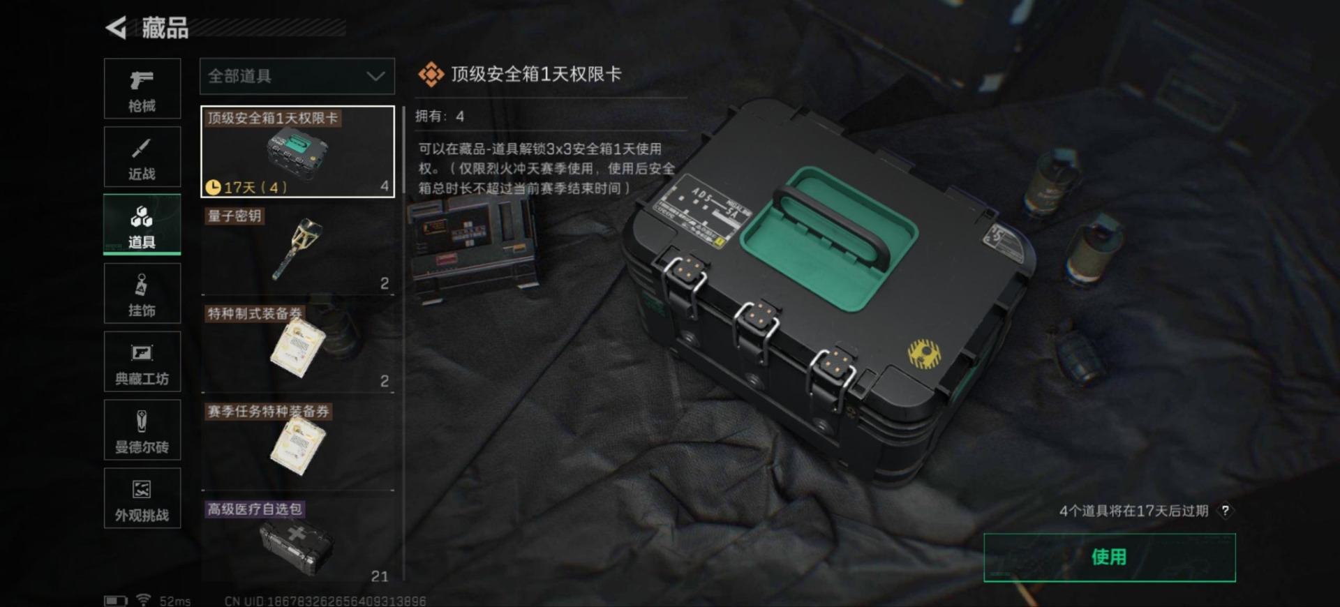 SJZCMW353403三角洲行动账号详情图20 SJZCMW353403三角洲行动账号详情图20