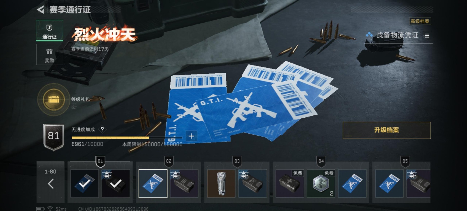 SJZCMW353403三角洲行动账号详情图22 SJZCMW353403三角洲行动账号详情图22