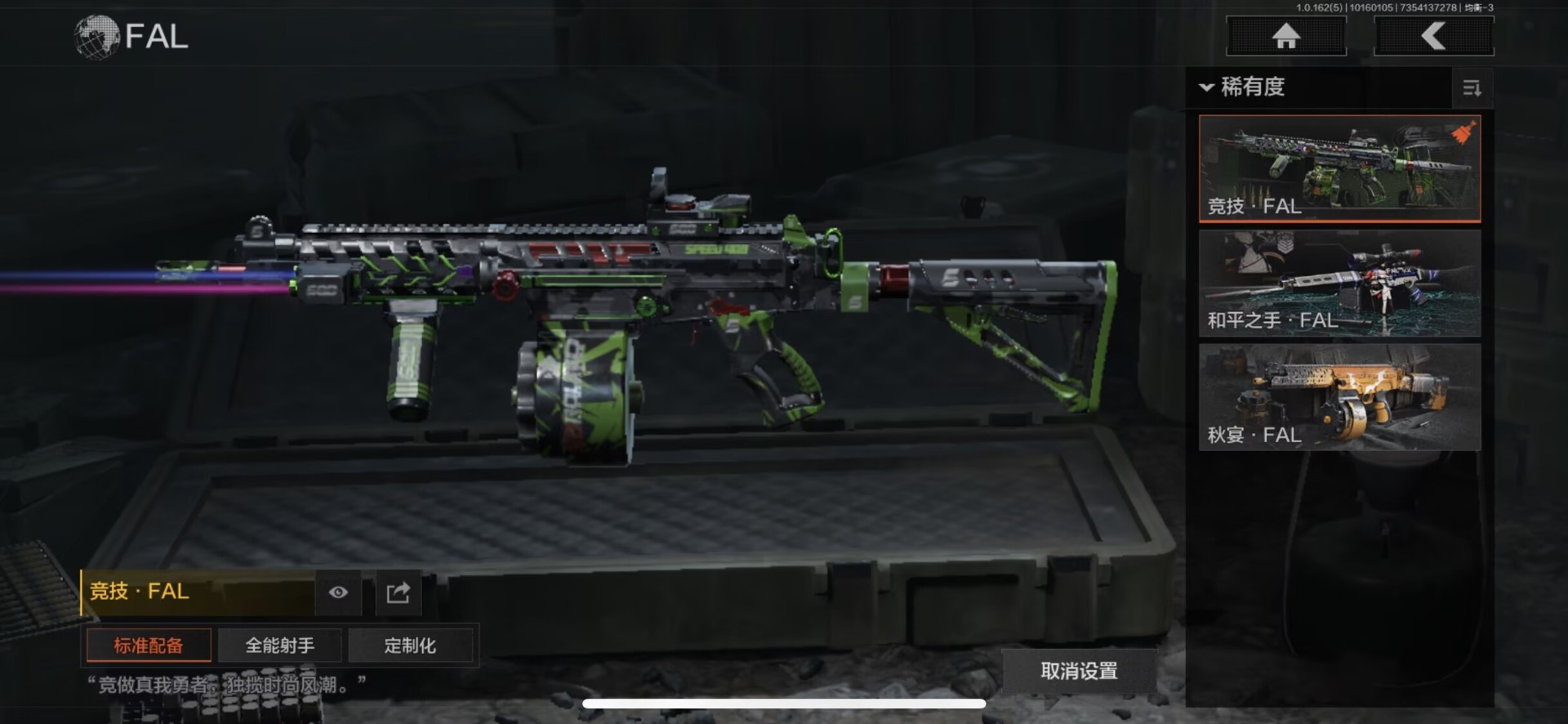 暗区突围账号苹果QQ库存价值24.7 3近战武器 6金枪皮  可修改实名 
【柯恩币数量】:3129
【近战武器】:来战