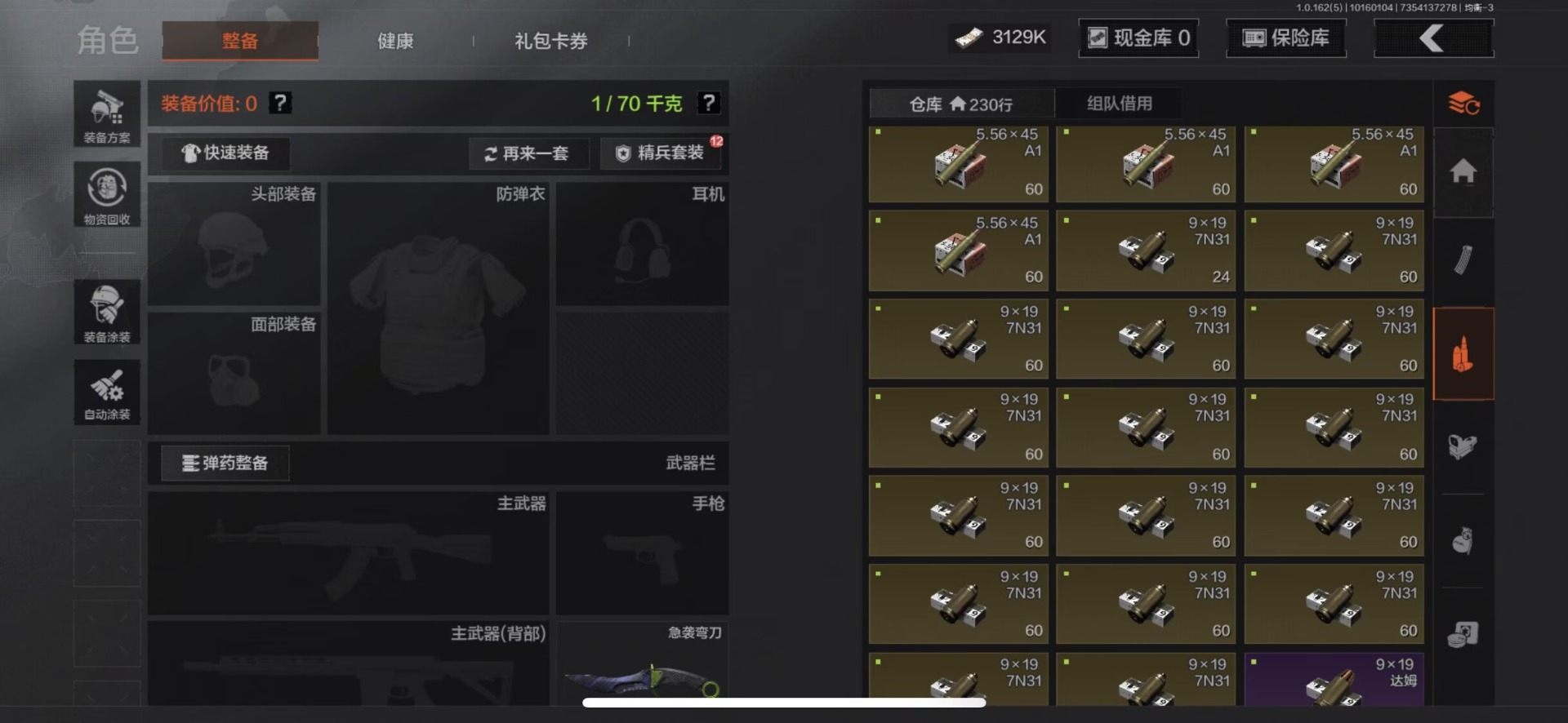 AQCMW312185暗区突围账号详情图3