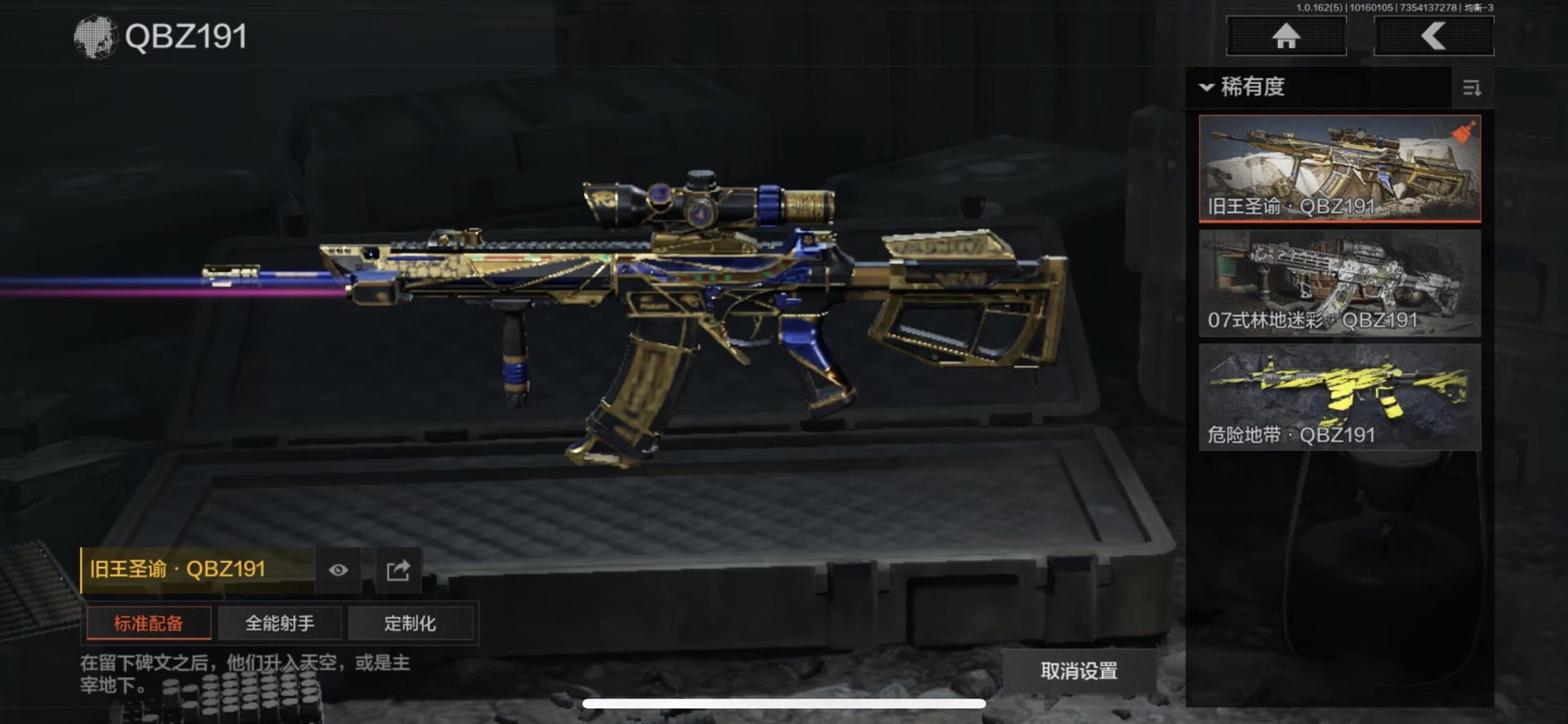 AQCMW312185暗区突围账号详情图4