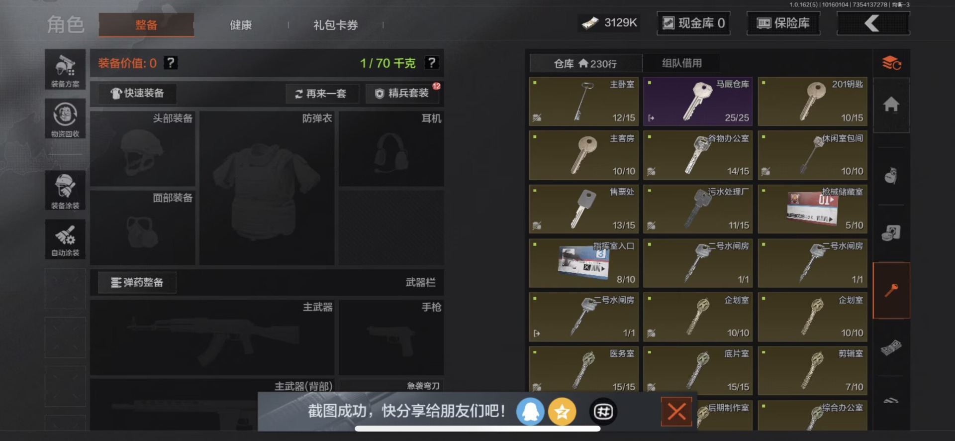 AQCMW312185暗区突围账号详情图7