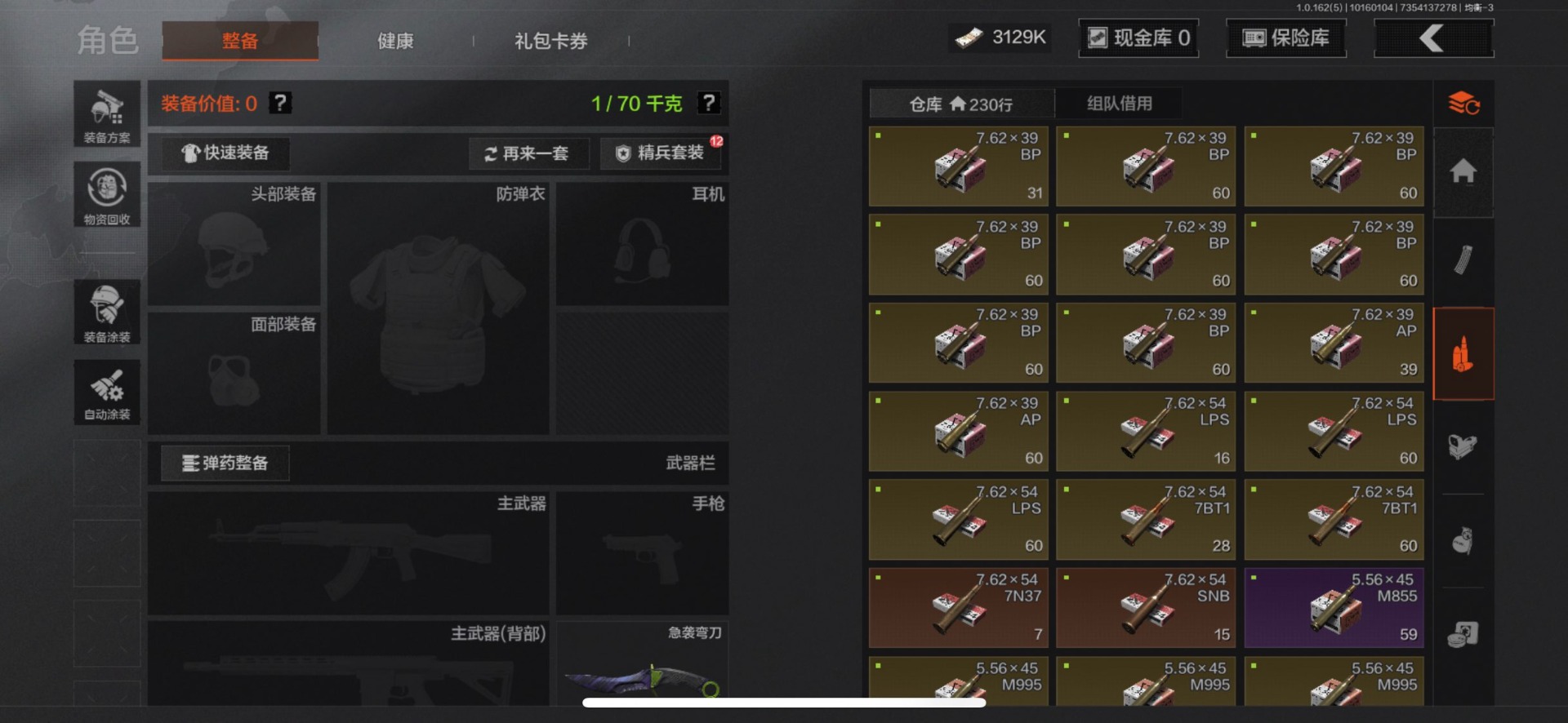 AQCMW312185暗区突围账号详情图9