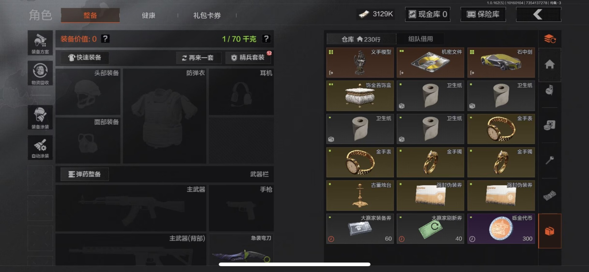 AQCMW312185暗区突围账号详情图8